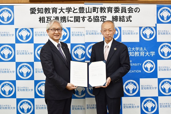 協定書を手にする北川昌宏教育長（左）と野田敦敬学長（右）