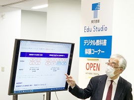 デジタル教科書の活用について説明する東京書籍株式会社の講師