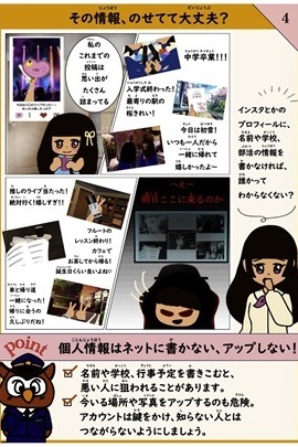 啓発冊子の内容1