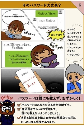 啓発冊子の内容2