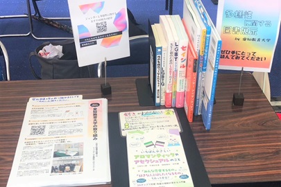本学の取り組みを紹介する<br>チラシや図書展示の様子