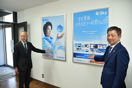 Sky㈱寺下和典氏と野田敦敬学長との現地視察の様子