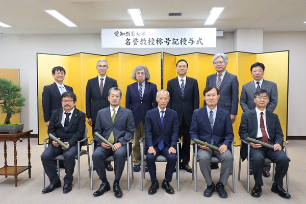 名誉教授称号記授与式後の記念撮影