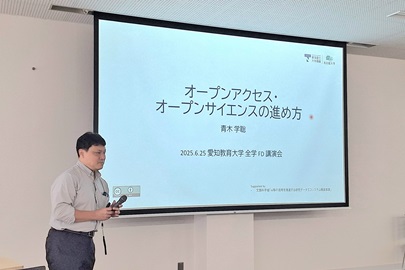 全学FD講演会の様子