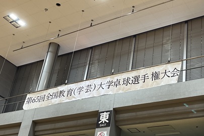 大会横断幕