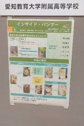 ポスター展示「インサイド・バンブー」