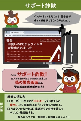 ここだけは気をつけよう!安心・安全ハンドブック2