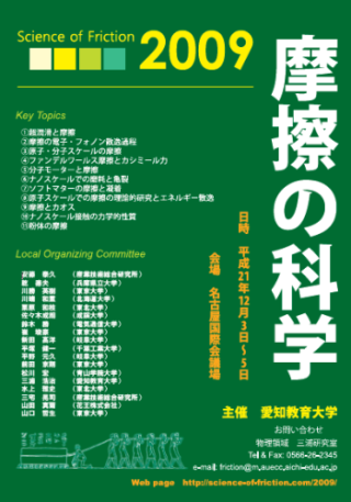 poster2009.png