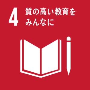 sdgs17