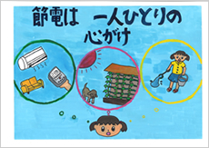 最優秀賞に選ばれた附属岡崎小の田中りもねさんの作品