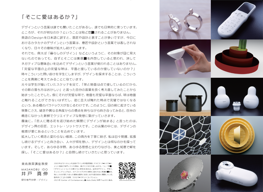 展示パネル