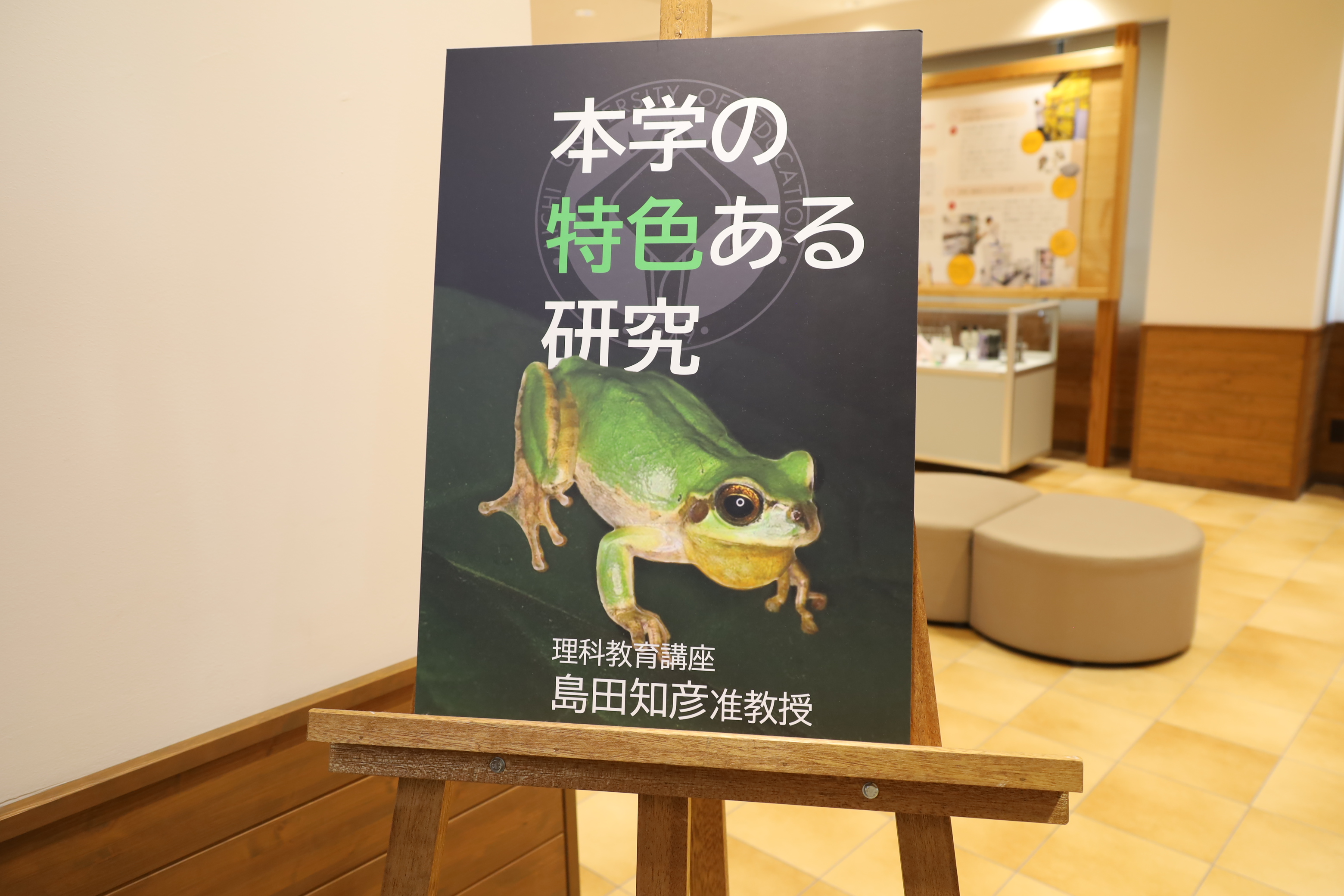 入り口パネル