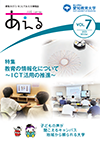 あえる第7号