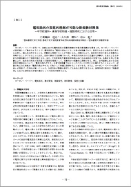 教科開発学論集 vol.8 p.73-82