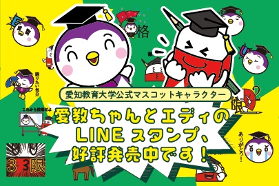 LINE