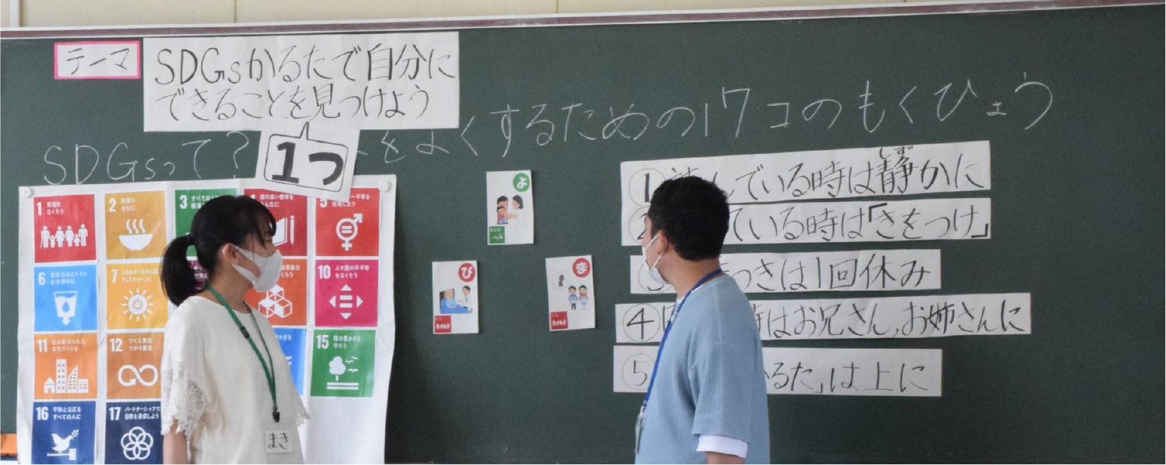 出前授業の様子