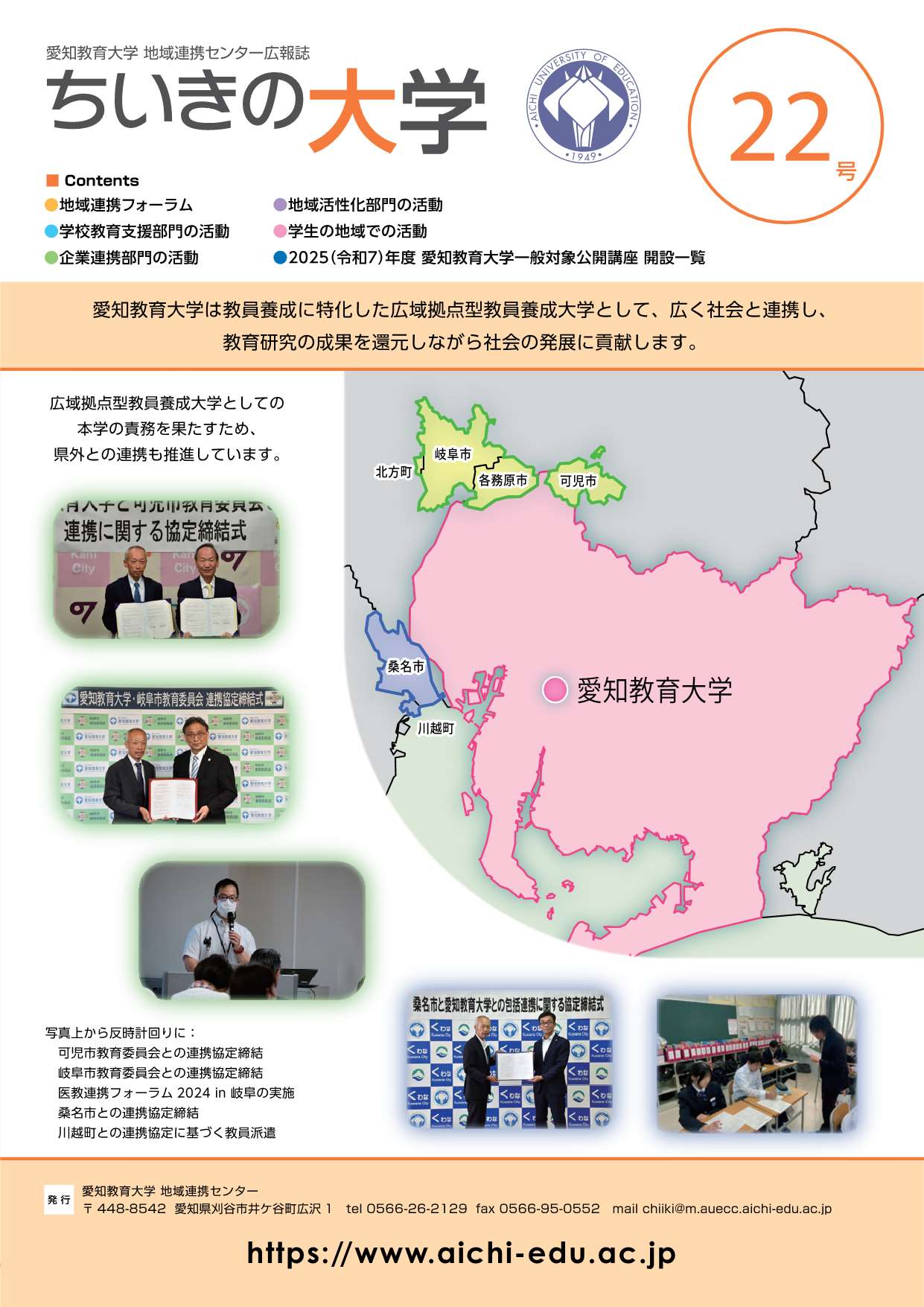 2025 第22号